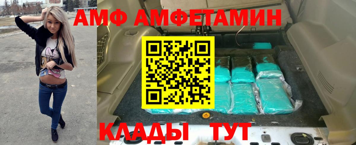 АМФ 98%  Вход с VPN  OMG как зайти  Петропавловск-Камчатский  АМФ  АМФ 
