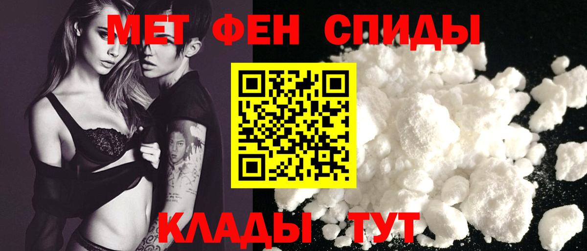 АМФЕТАМИН 98% Петропавловск-Камчатский