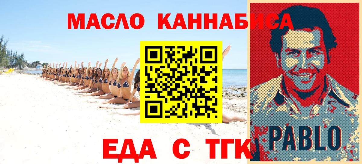 Петропавловск-Камчатский  Cannafood конопля  Вход с VPN 