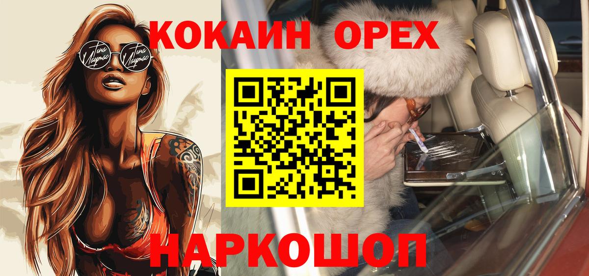 КОКАИН Колумбийский Петропавловск-Камчатский
