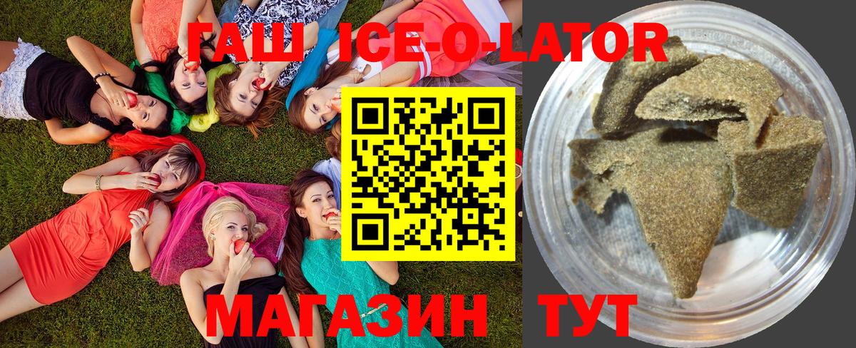 Гашиш ice o lator Петропавловск-Камчатский