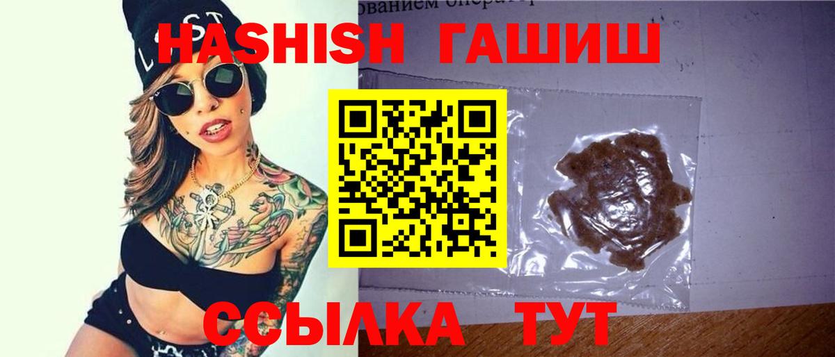 ГАШИШ  Вход с VPN  ГАШ Cannabis  Петропавловск-Камчатский  ГАШИШ 40% ТГК 