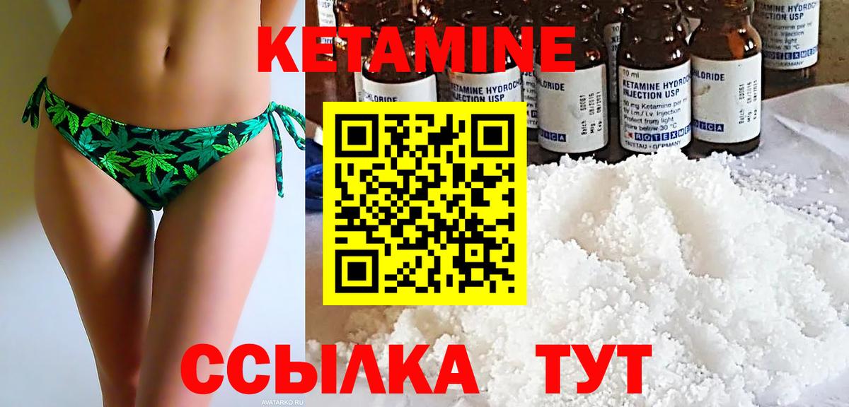 Кетамин VHQ  Вход с VPN  Петропавловск-Камчатский 