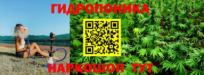 марихуана Ангарск