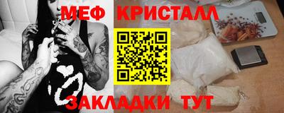 меф VHQ Ярославль