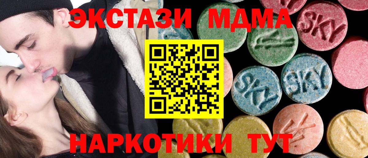 Петропавловск-Камчатский  MDMA Molly  МДМА VHQ  Вход с VPN 