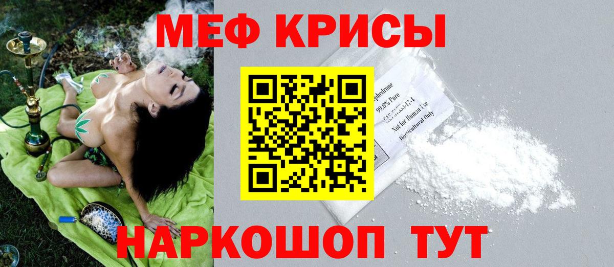 Мефедрон Петропавловск-Камчатский