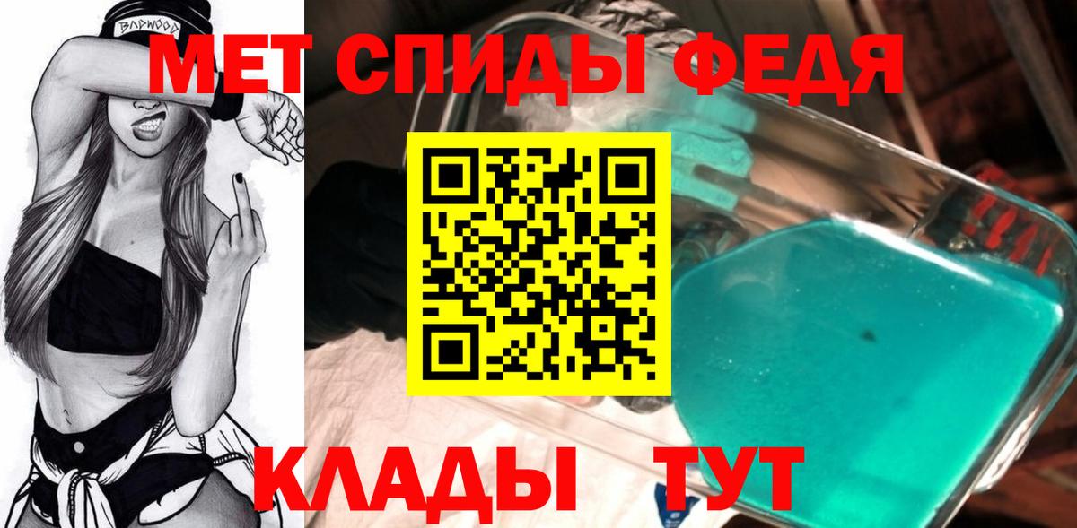 Первитин мет  Первитин мет  Вход с VPN  Петропавловск-Камчатский 