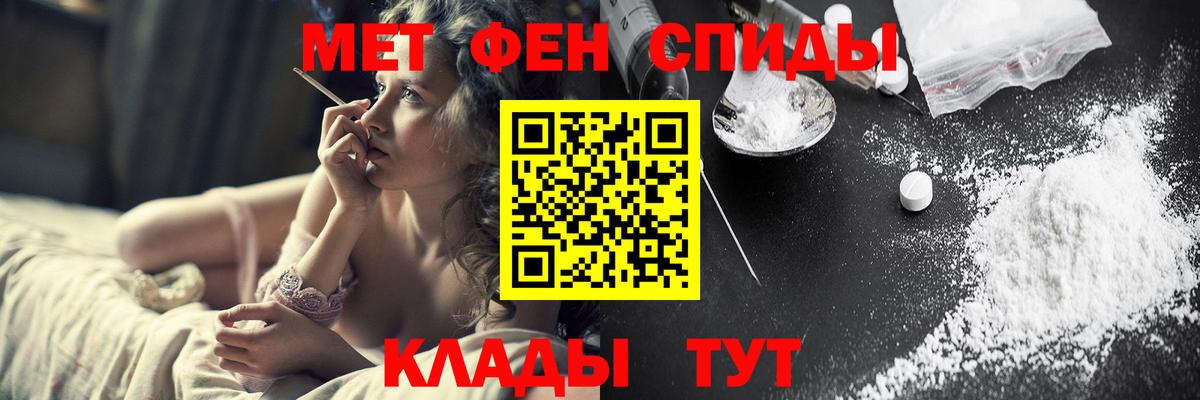 МЕТАМФЕТАМИН Methamphetamine Петропавловск-Камчатский