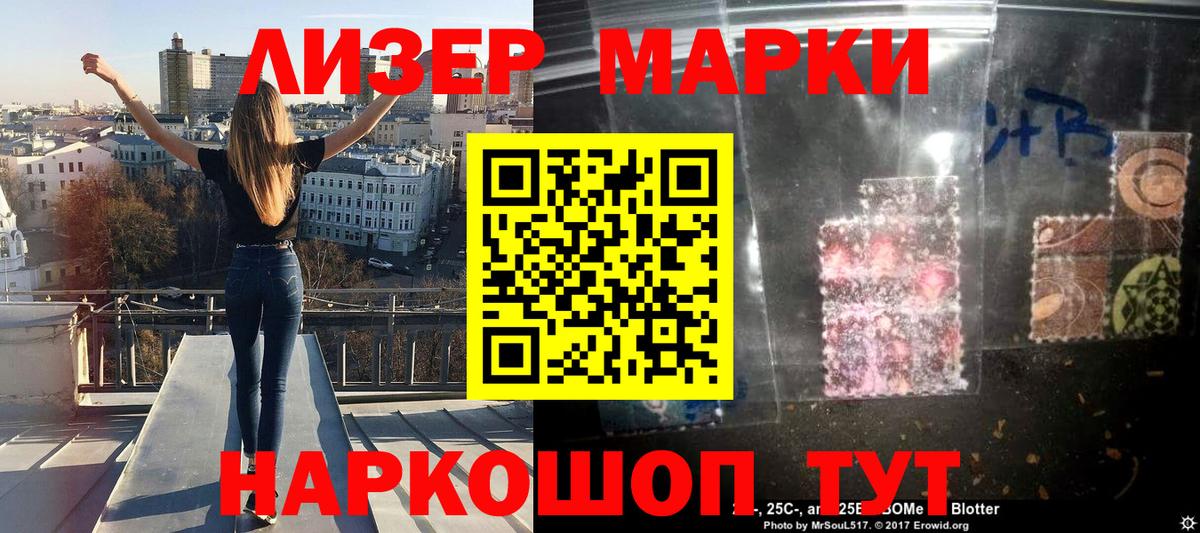 Марки N-bome  Марки NBOMe 1,5мг  Вход с VPN  Петропавловск-Камчатский 