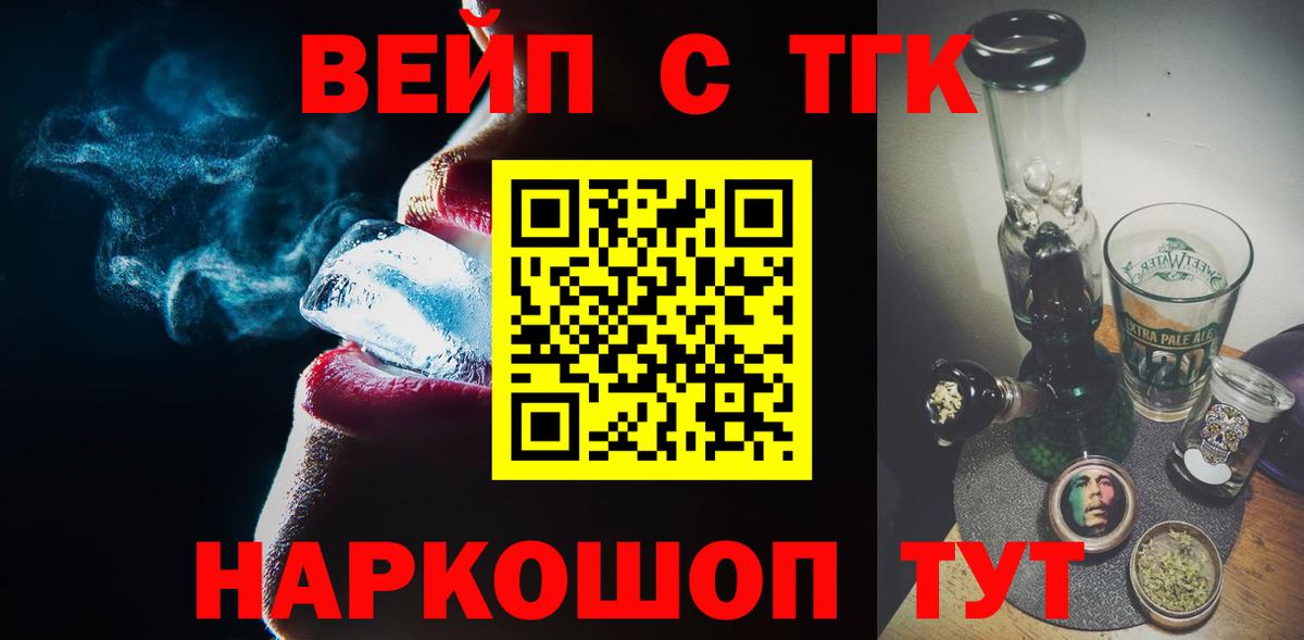 Дистиллят ТГК концентрат  как найти закладки  Петропавловск-Камчатский  ТГК вейп  Вход с VPN 